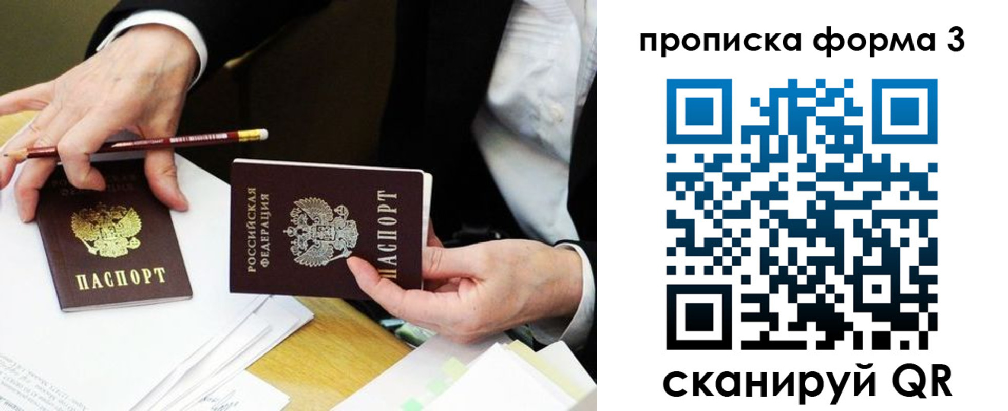 прописка для военкомата в Ясногорске