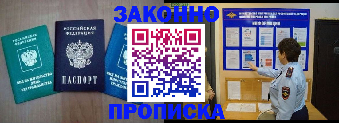 временная регистрация в квартире в Ясногорске