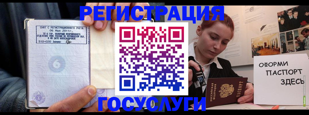 временная регистрация в Ясногорске