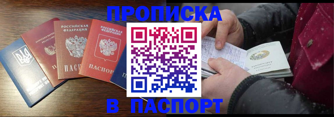 временная регистрация в Ясногорске