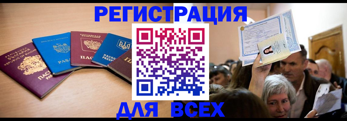 где прописаться в Ясногорске