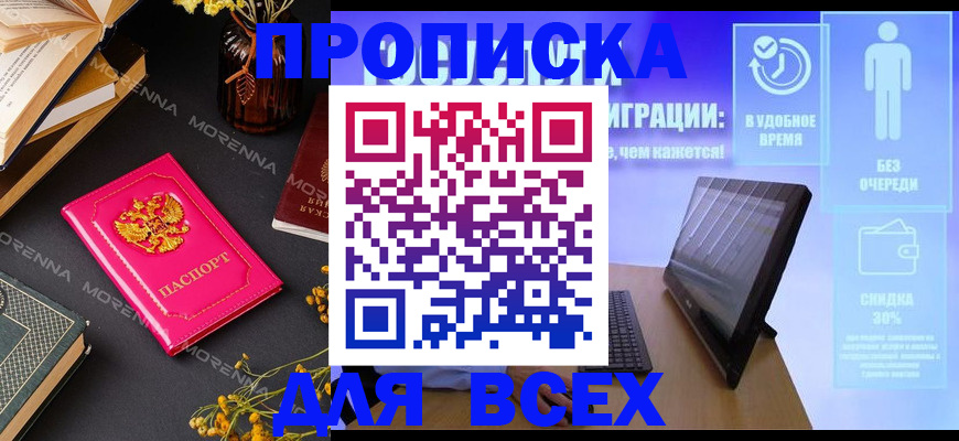 временная регистрация недорого в Ясногорске