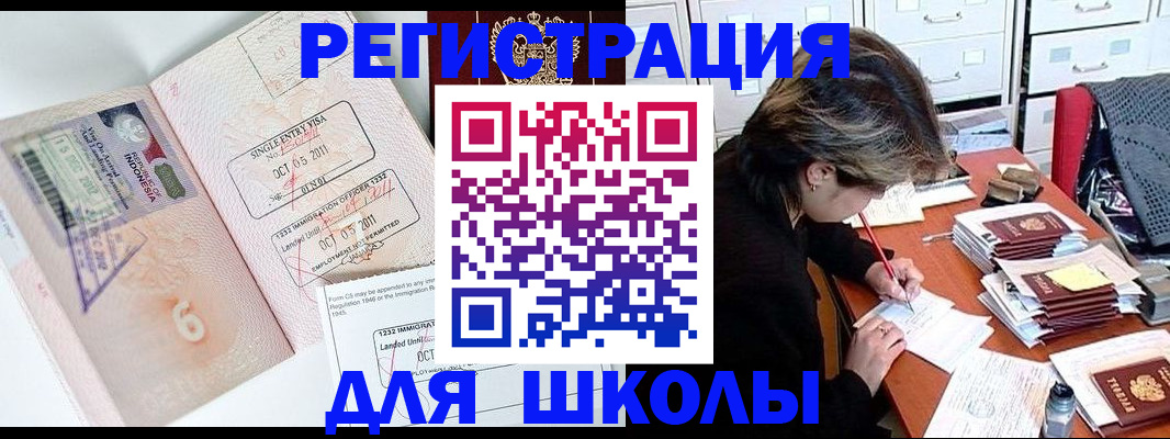 прописка штамп в Ясногорске