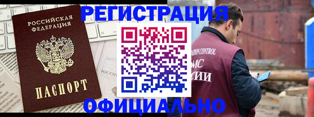 временная регистрация в квартире в Ясногорске