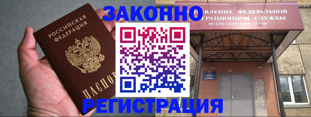 прописка ребенка в Ясногорске