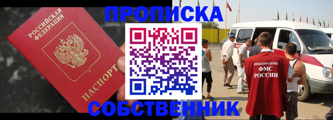 временная регистрация в Ясногорске